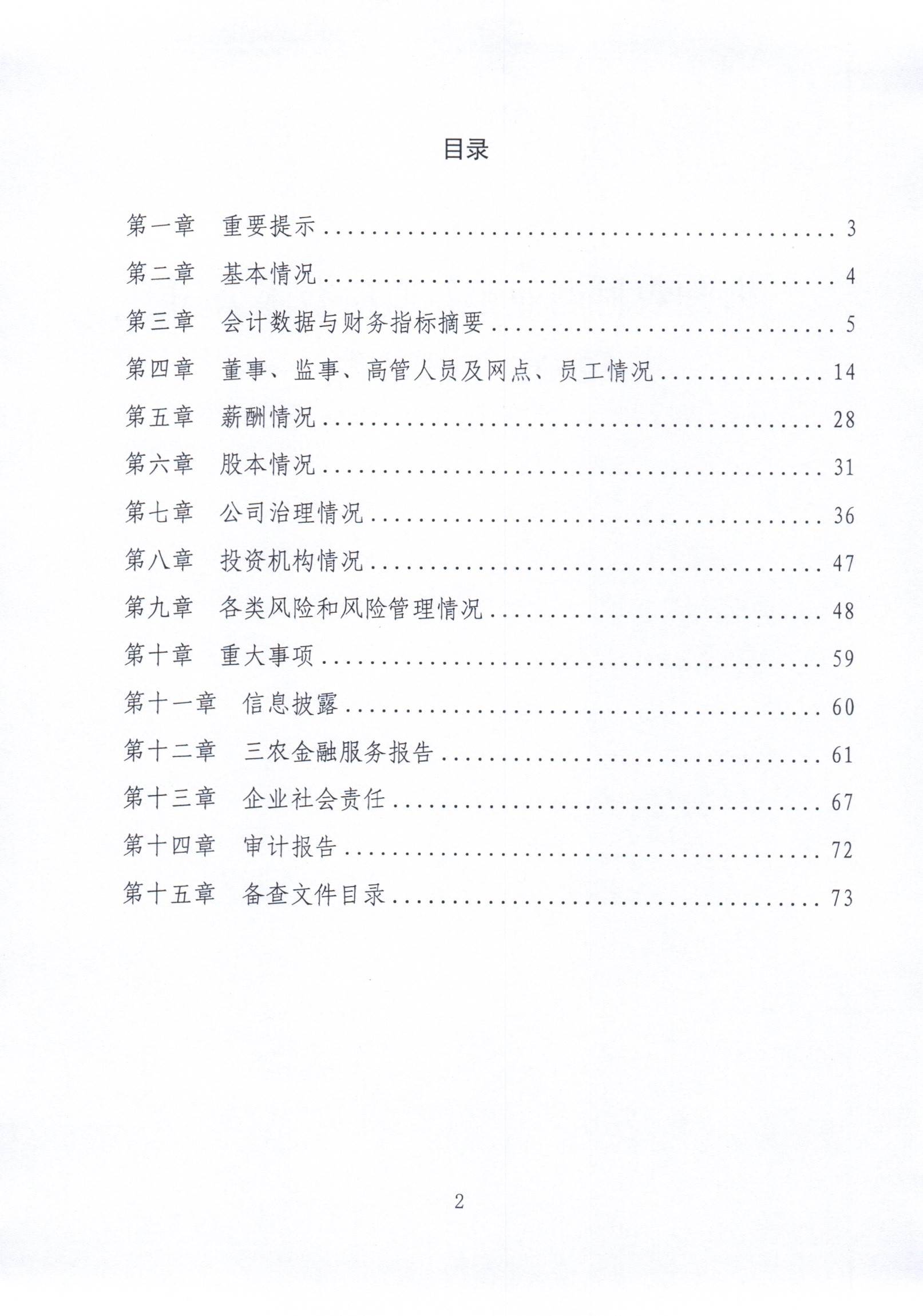1777533752594063338.jpg 2025年度报告_001.jpg
