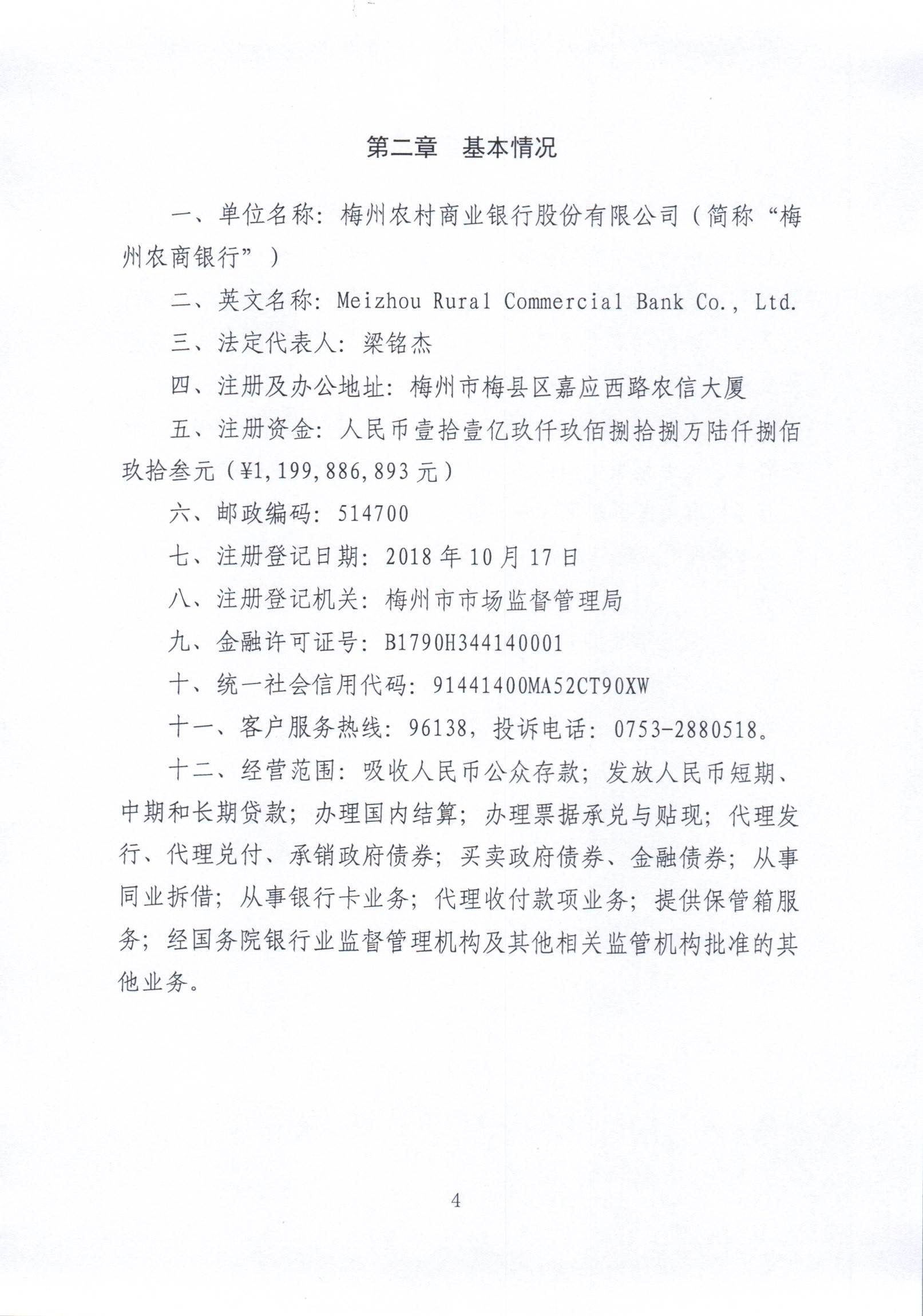 1777533762966085440.jpg 2025年度报告_003.jpg