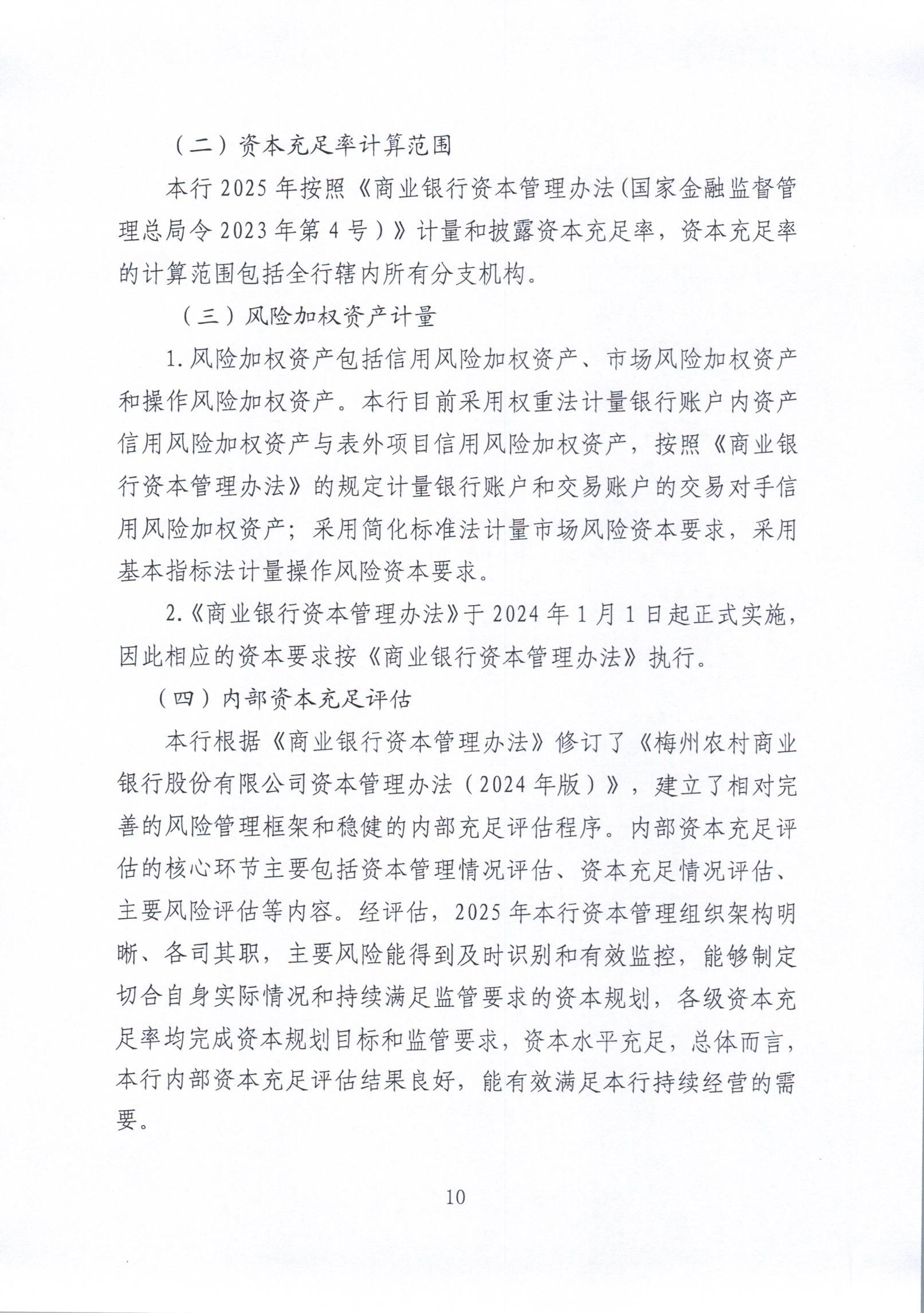 1777533803578048043.jpg 2025年度报告_009.jpg