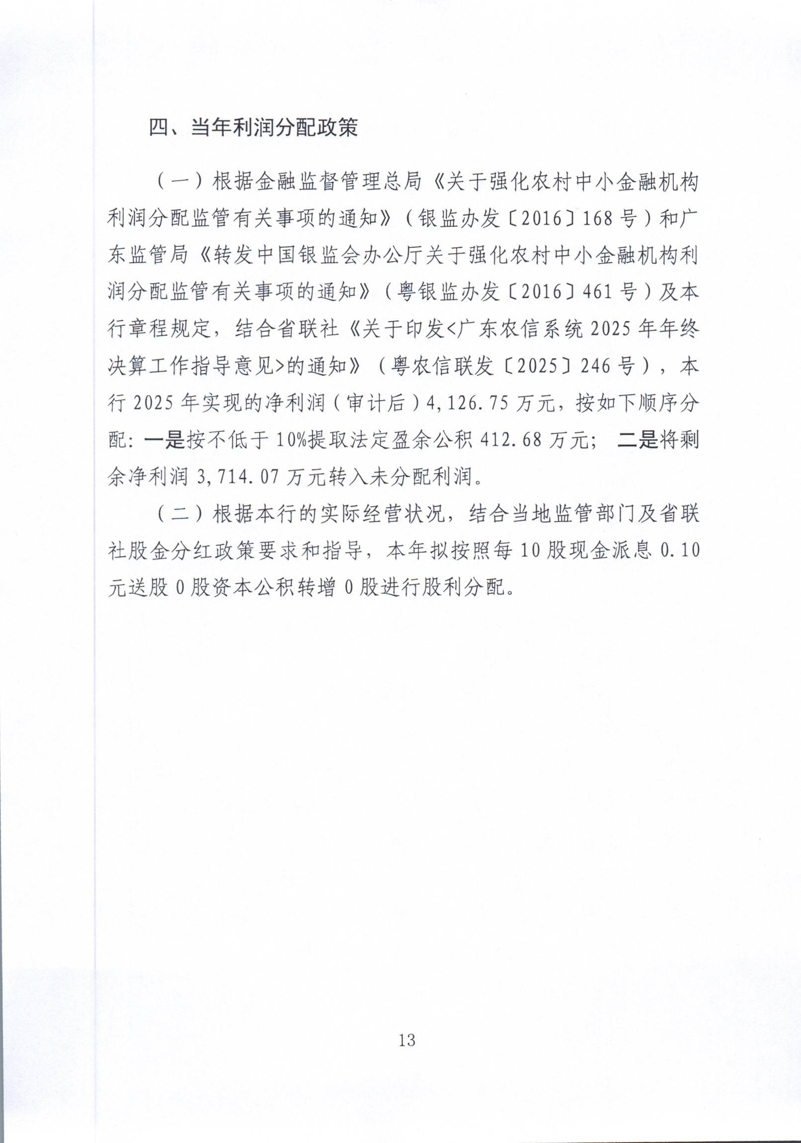 1777533827217048941.jpg 2025年度报告_012.jpg