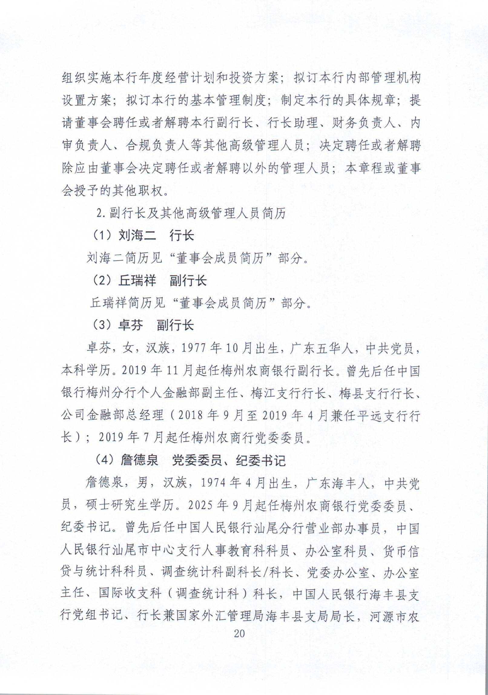 1777533868444033578.jpg 2025年度报告_019.jpg