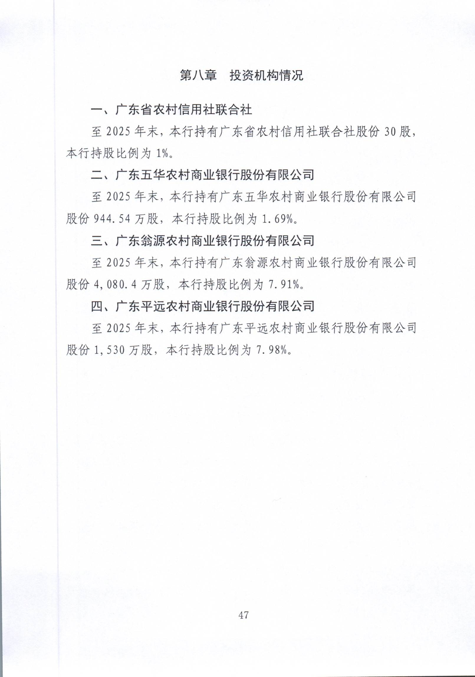 1777534086663080658.jpg 2025年度报告_046.jpg