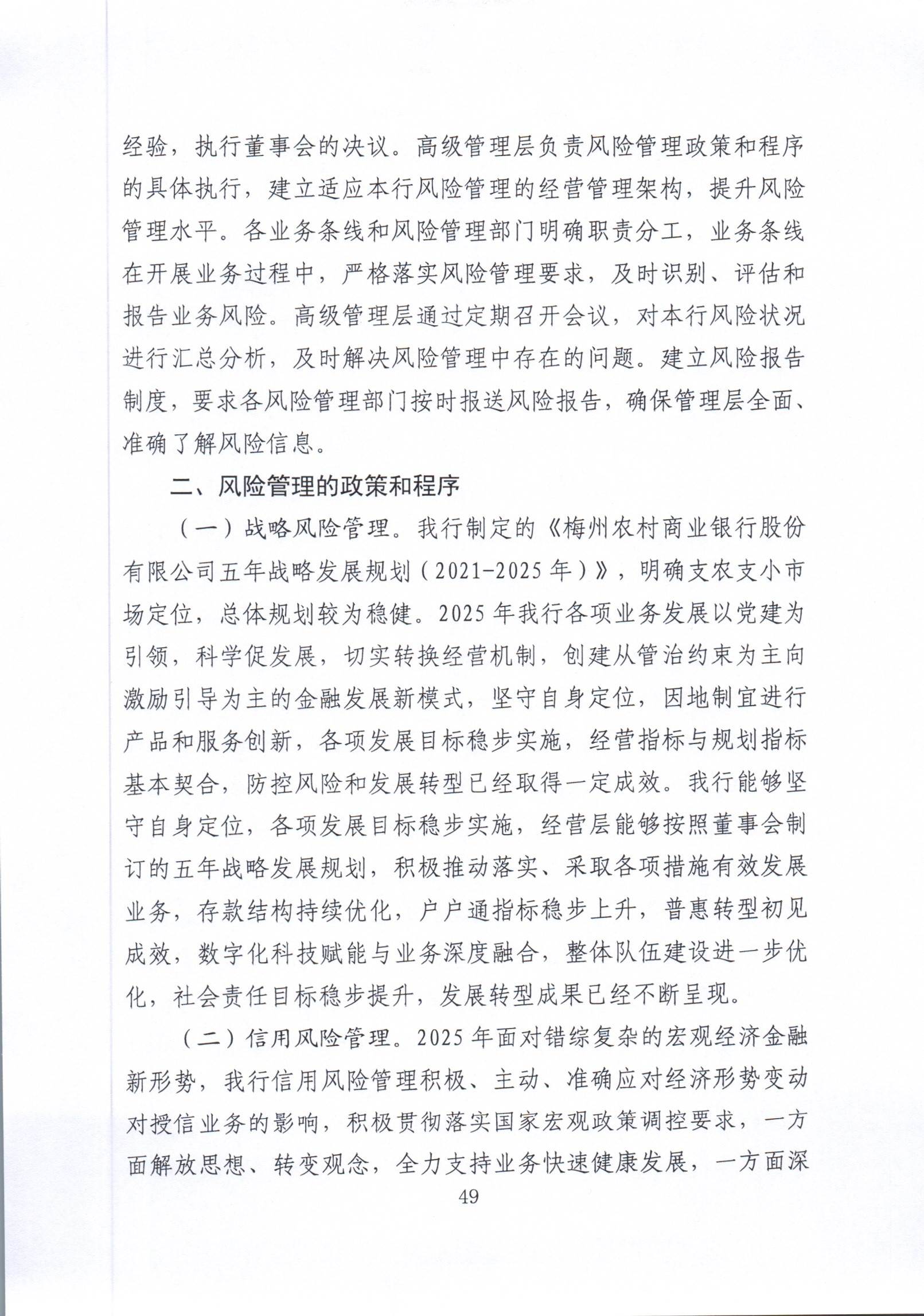 1777534111055023508.jpg 2025年度报告_048.jpg