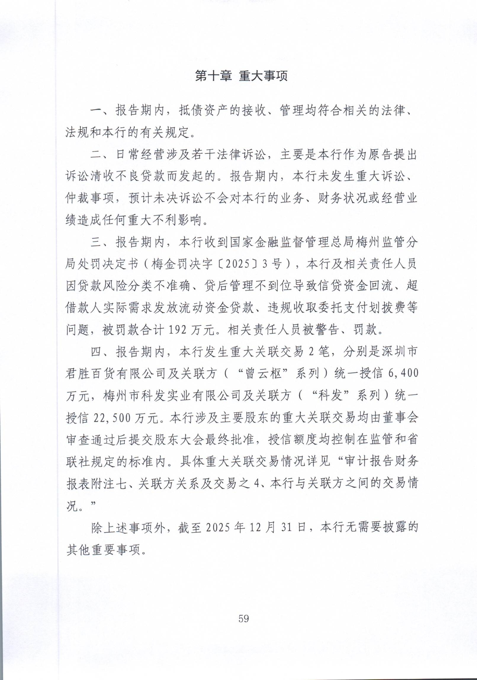 1777534278129047462.jpg 2025年度报告_058.jpg