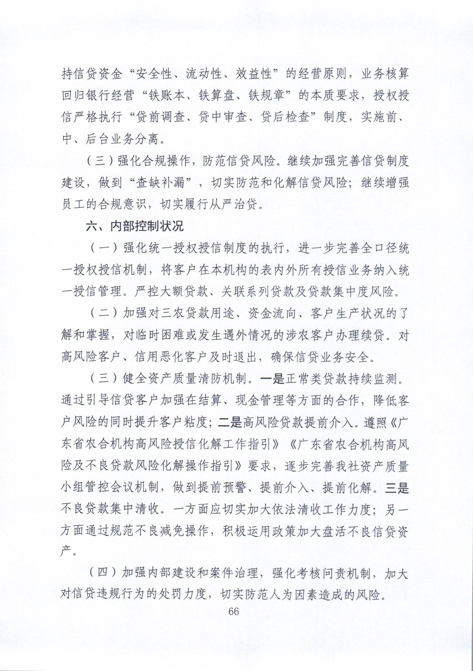1777534328242058307.jpg 2025年度报告_065.jpg