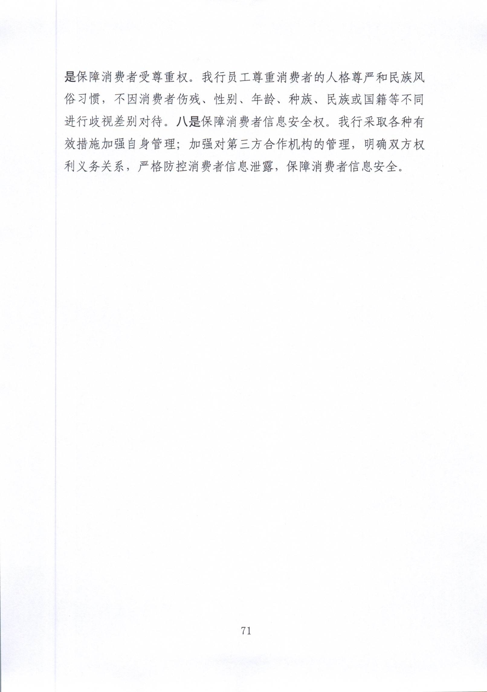 1777534372970049204.jpg 2025年度报告_070.jpg